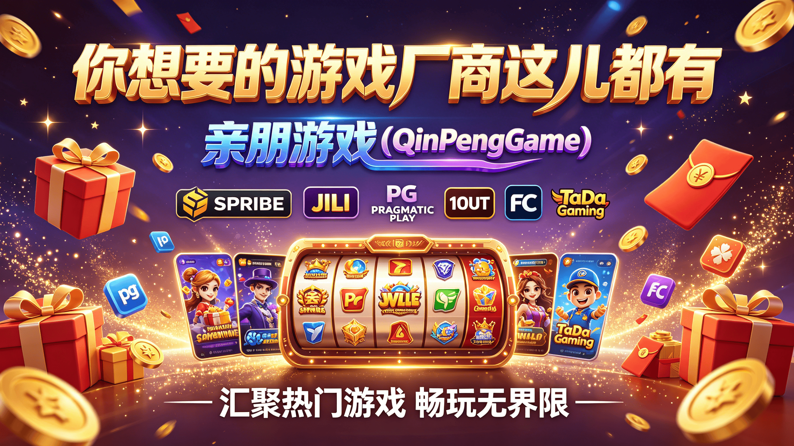 INOUT 接口 provider赋能平台高效接入游戏生态