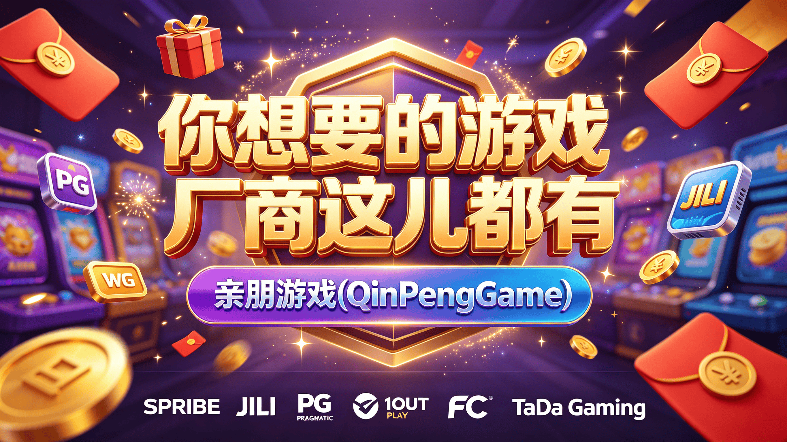 JDB 包网怎么选平台方接入决策与方案评估指南