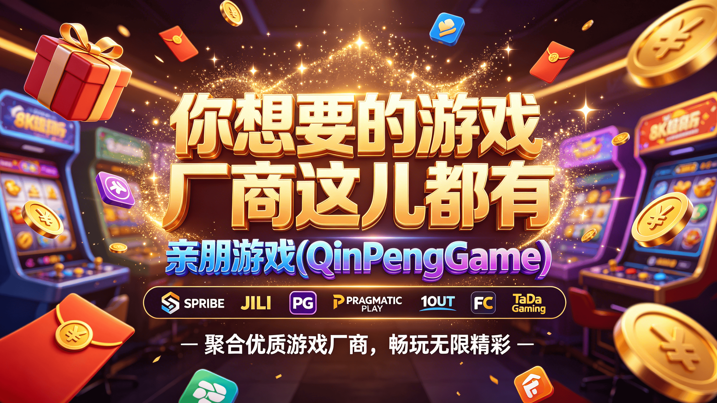 Power of TheKraken 渠道招商优势分析聚合接入新机遇