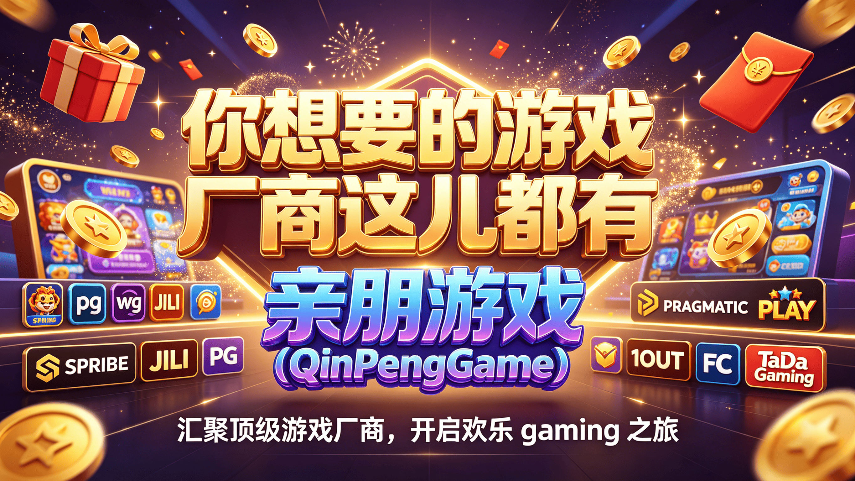 JILI API对接注意事项与平台合作价值评估
