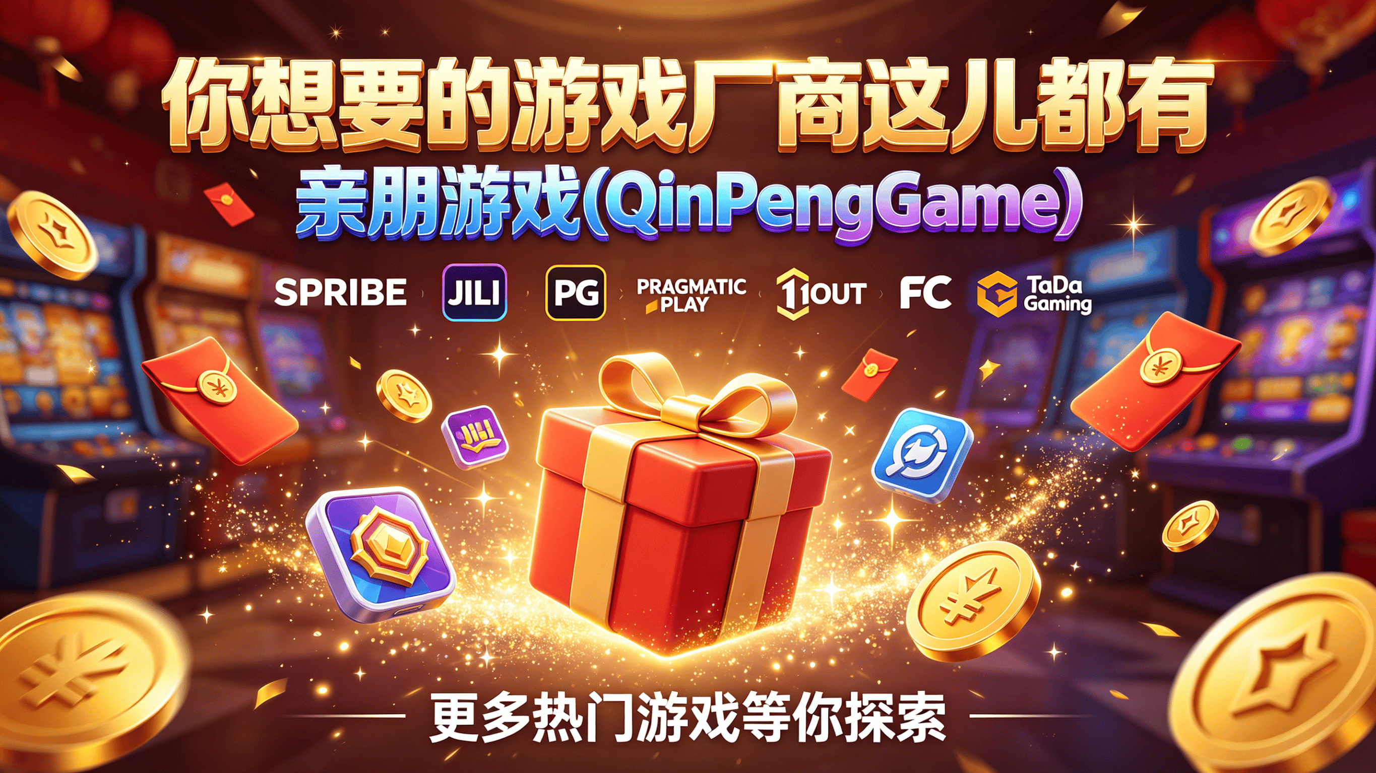 FC 海外方案优势分析赋能平台高效接入全球游戏生态