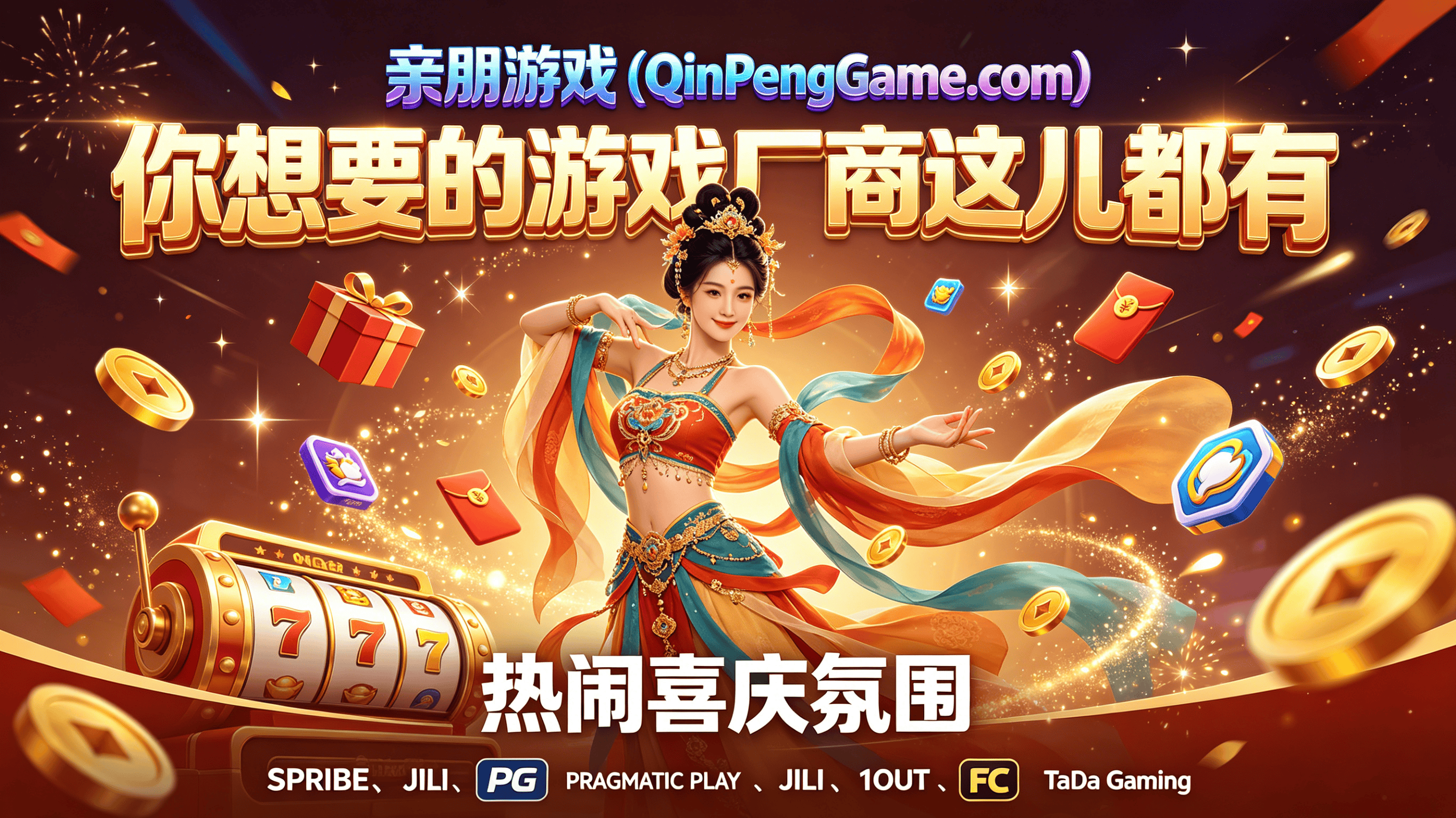 JDB 白标对接解决方案与平台接入指引