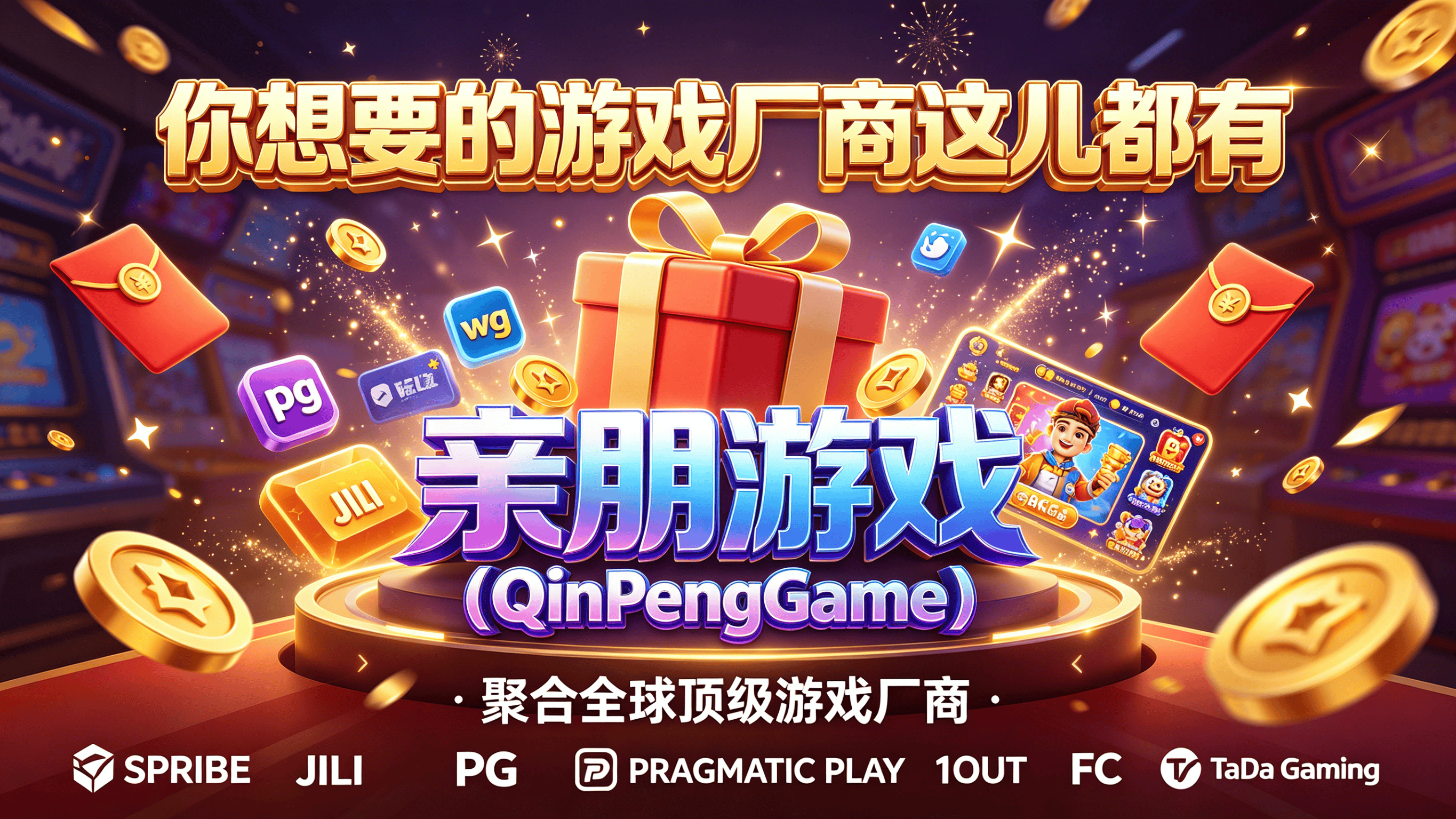 SPRIBE 游戏对接 provider 合作方案与接入指引