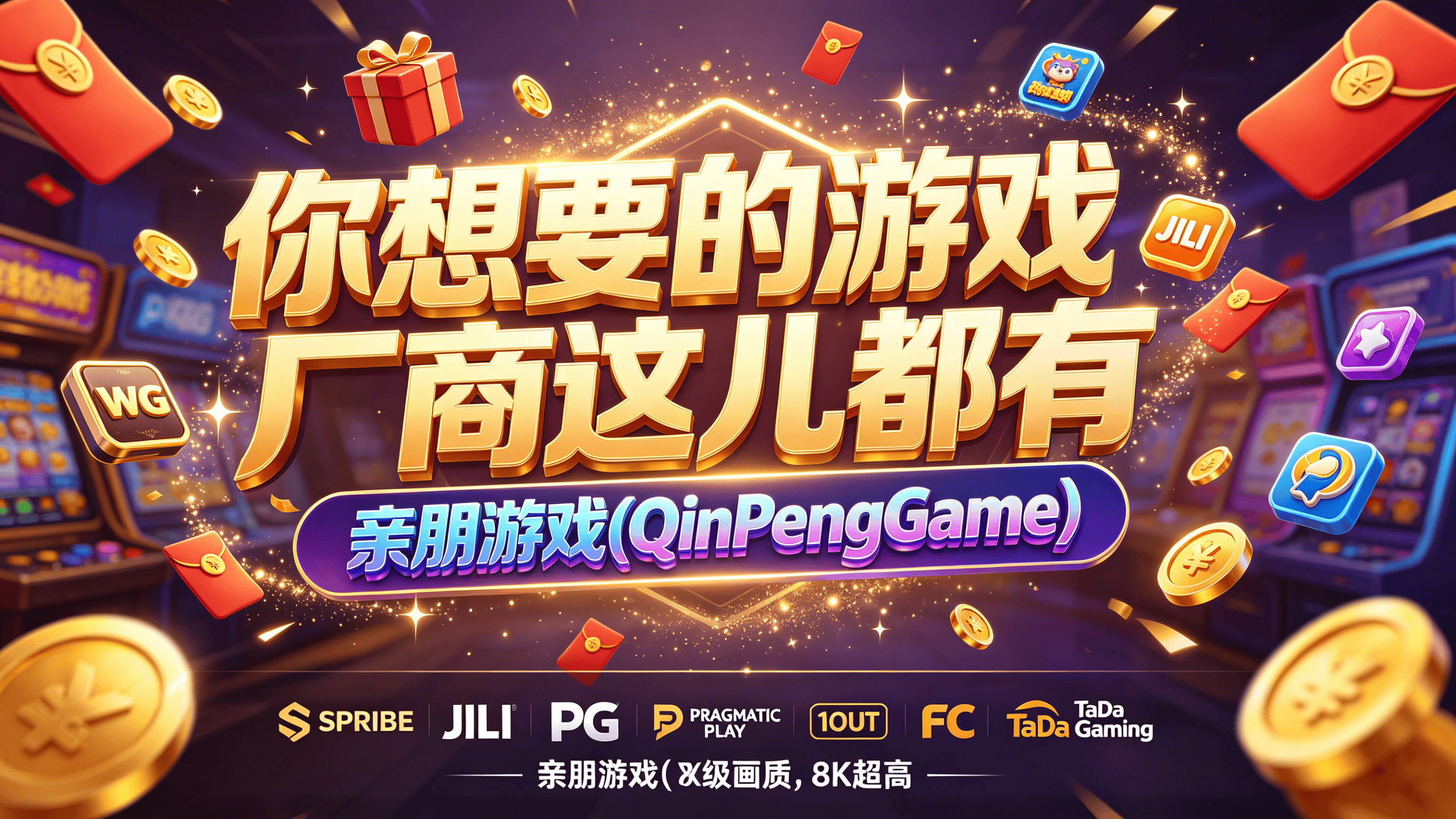 PP 稳定性 integration 与游戏内容聚合的一站式合作方案