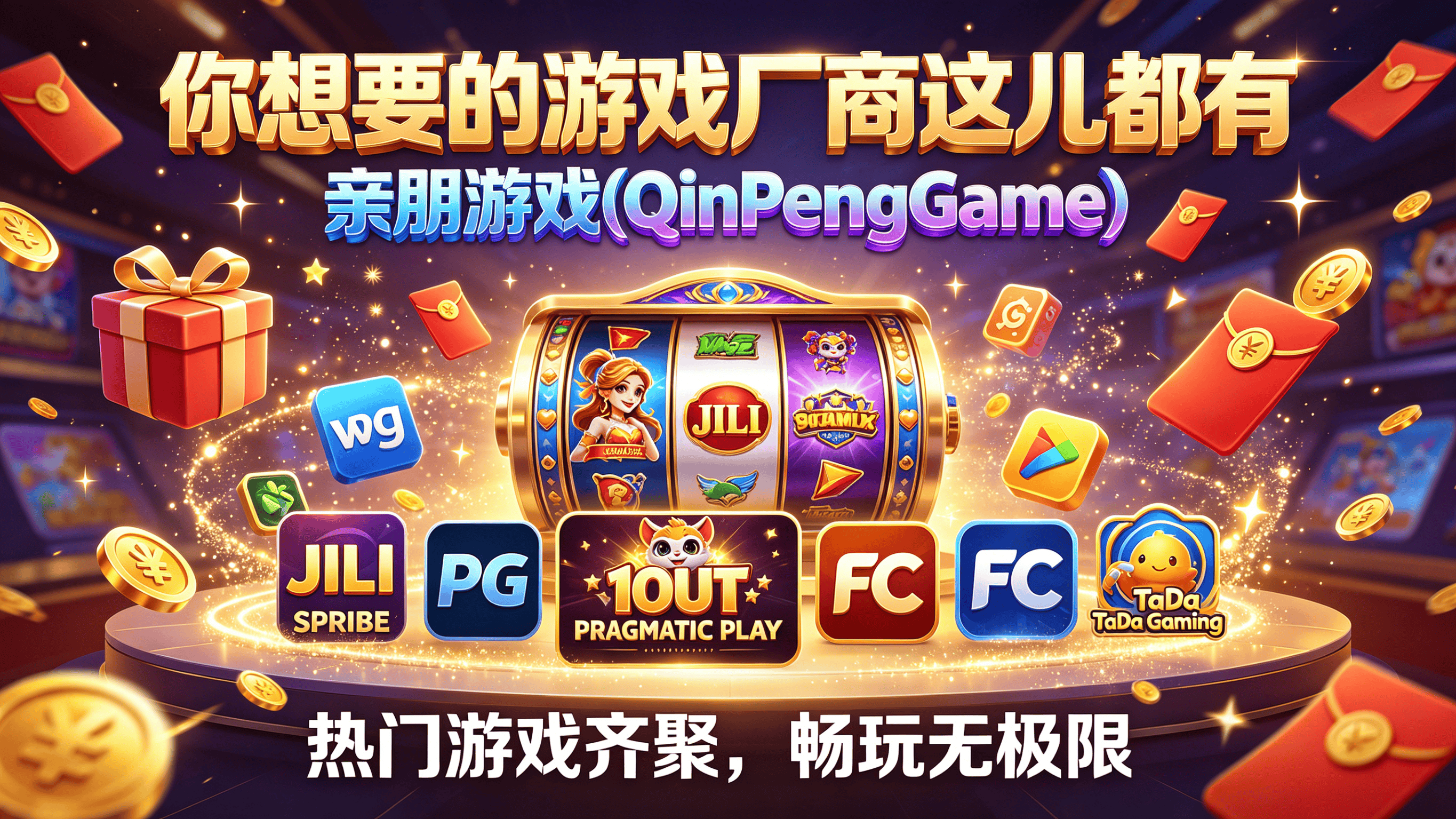 PG 游戏接口 setup 方案助力平台高效接入优质内容