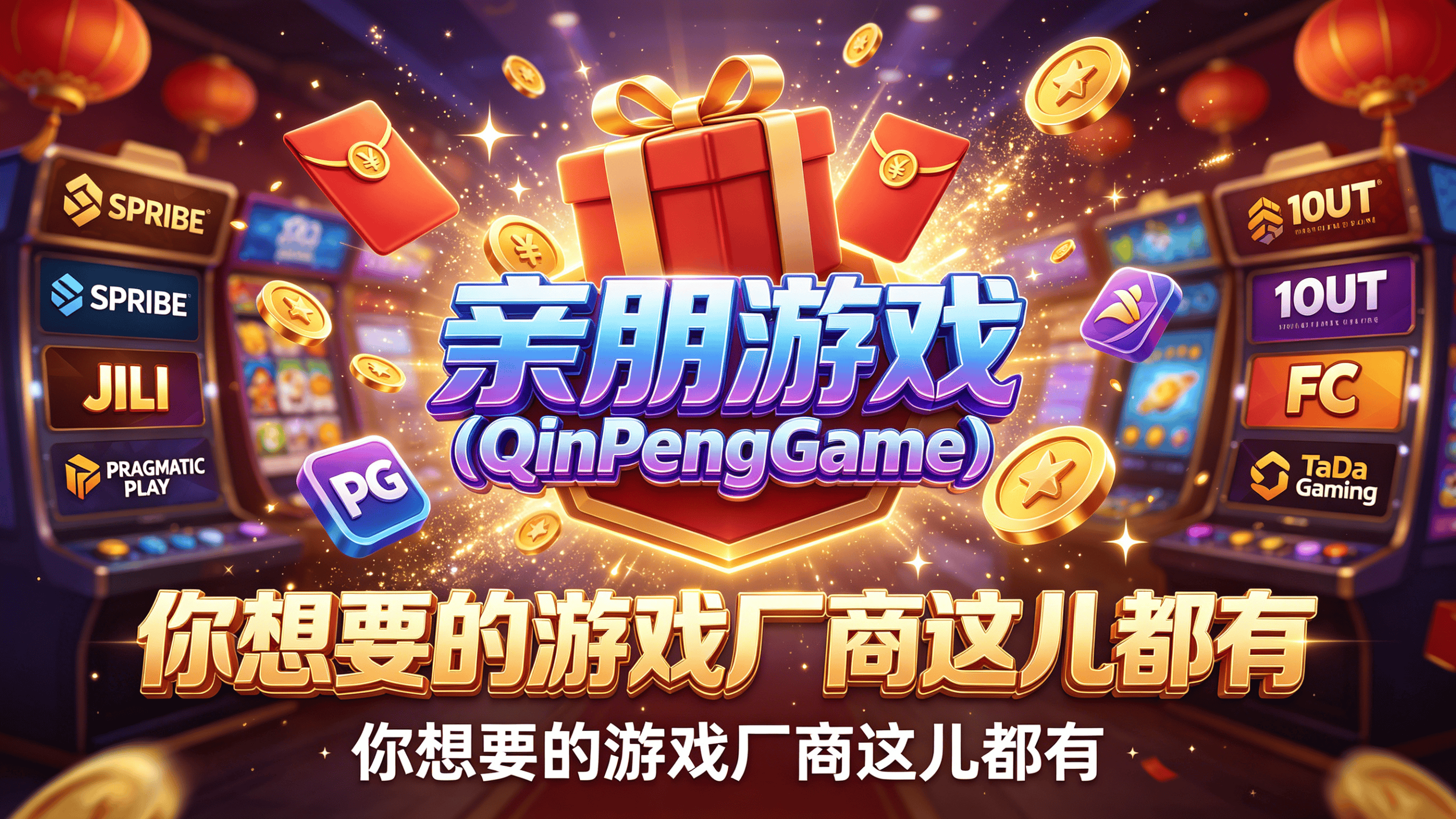 PG 渠道招商合作模式与方案接入指引