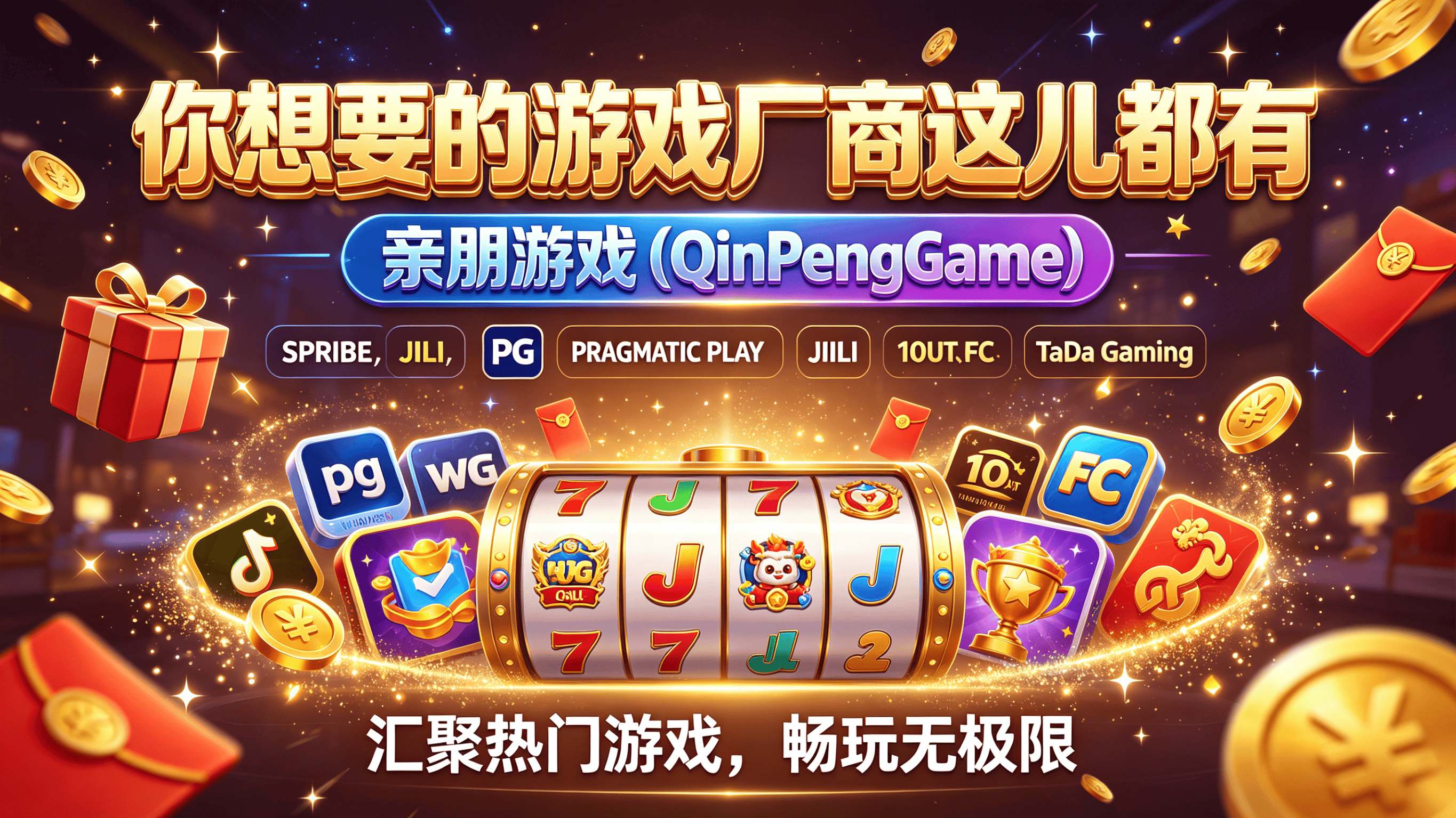 INOUT 渠道招商 provider 方案与接入指引