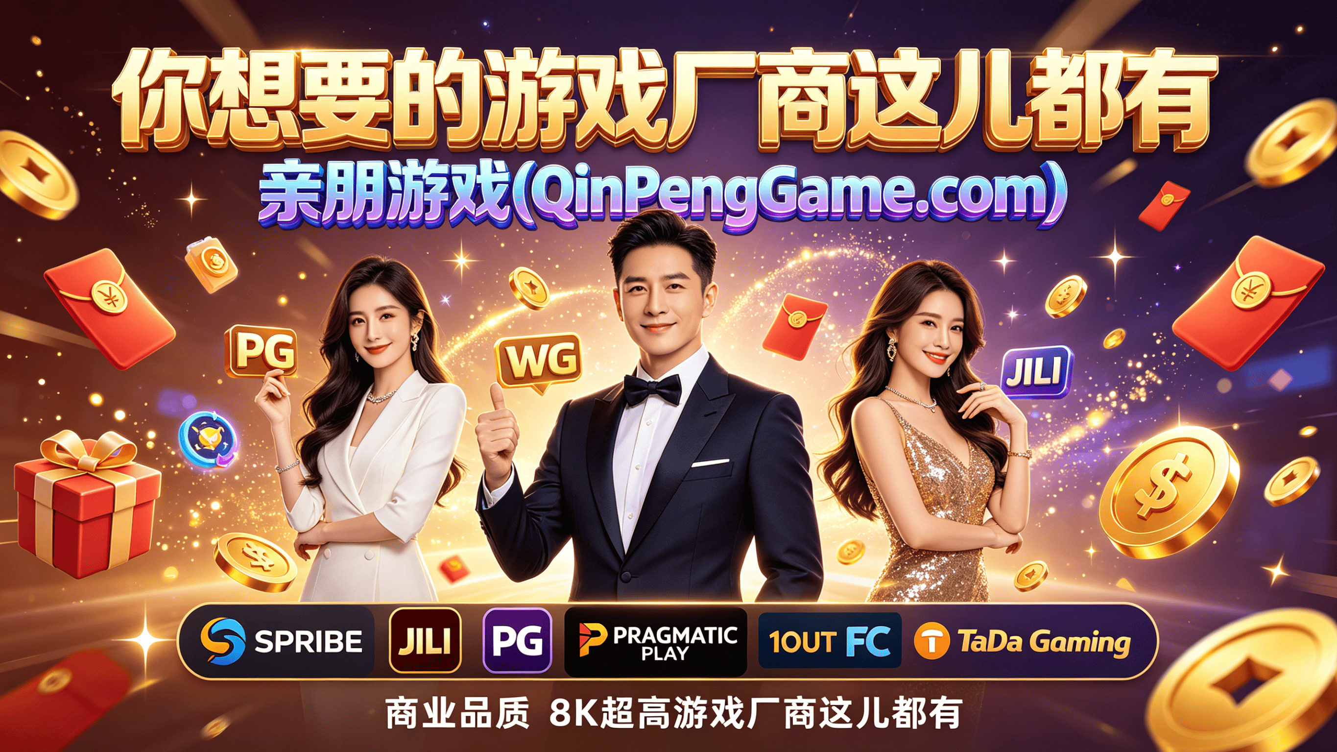 PANDA 包网优势分析平台接入与聚合方案深度解读